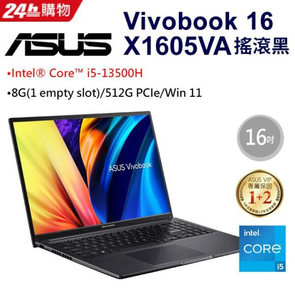 ASUS VivoBook 16 X1605VA-0031K13500H 搖滾黑(i5-13500H/8G/512G PCIe/W11/FHD/16)全新筆電收購